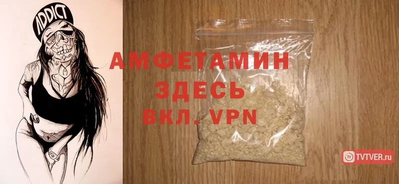 Amphetamine VHQ  Абинск 