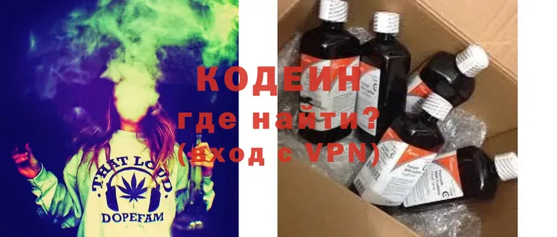 Кодеин Purple Drank  Абинск 