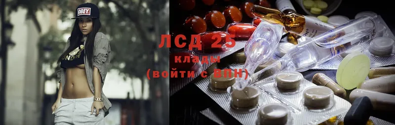 Лсд 25 экстази кислота  Абинск 